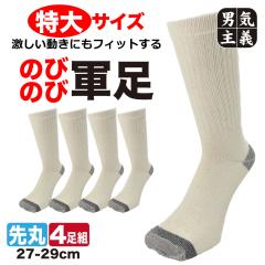 �C�� �����Y ��Ɨp �R�� �傫�� �X�g���b�` �����Y 4���Z�b�g ���� �̂т̂уt�B�b�g �N���[�� 27cm-29cm �r�b�O�T�C�Y �x�m���