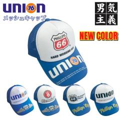 ���b�V���L���b�v �����Y ���j�I��76 �t�B���b�v�X66 kendall �u���[�n �u�����h �A�W���X�^�[�t 55cm-59cm Union PHILLIPS