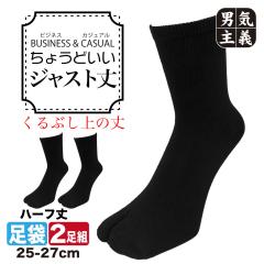 ���܌C�� �����Y �n�[�t��16cm�� 2���Z�b�g �� ���C�JCF ���L ������������� 25cm-27cm