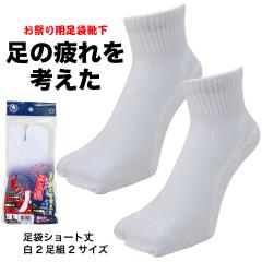 �Ղ葫�� �\�b�N�X 2���Z�b�g ���ɂ��� �A�[�`�T�|�[�g ���܌C�� �w�t ����Ԃ� �V���[�g�� �� �x�m��� 24cm-28cm ���Ղ�̔����y��