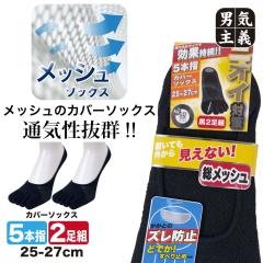 �ܖ{�w�C�� �����Y �J�o�[�\�b�N�X ���b�V�� �h�L ��C�I�����L �X�j�[�J�[�C�� �����ƃV���R�����ׂ�~�� 2���Z�b�g ��  25cm-27cm ��}