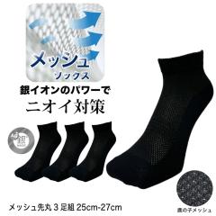 �C�� �����Y 25cm����27cm 3���g �� �h�L ��C�I�� Ag+ �ʋC�� ���b�V�� ��� �X�j�[�J�[�� ���[�N�\�b�N�X ����Ԃ��� �Z�� ����Ȃ� ��