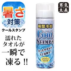 �����΍� �N�[���X�^���v�X �u�ԗ�p �������^�I���������ł��� 200��g�p�\