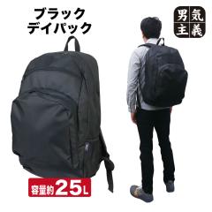 �����b�N �����Y  �y�� 25L �K�o�b�ƊJ���Ďg���₷�� �V���v�� �f�C�p�b�N �u���b�N �����Ղ���[