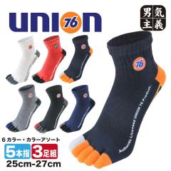 �ܖ{�w �C�� �����Y ����Ԃ� 76 ���j�I�� �V���[�g�� �n�C�p�[�N�b�V�����\�b�N�X 3���Z�b�g 25cm-27cm