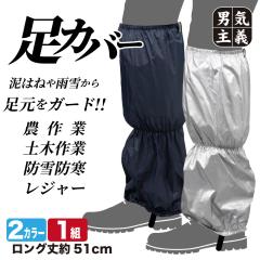 ���J�o�[ �����O 51cm �������H �D�͂˂�J�Ⴉ�瑫�����K�[�h �Z���^�[�^�b�N ���˃e�[�v�t �l�C�r�[�V���o�[