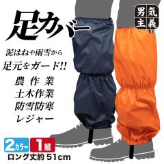 ���J�o�[ �����O 51cm �h�� ���� �����ɂ��� �D�͂˂�J�Ⴉ�瑫�����K�[�h �Z���^�[�^�b�N ���˃e�[�v�t �l�C�r�[ �I�����W