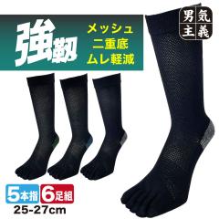 �ܖ{�w�\�b�N�X �����Y �� ���� �j��ɂ��� 6���g ����Ȃ� ���x ���b�V�� 5�{�w ��d�� �⋭ ���S�C ��Ɨp 25-27cm