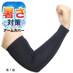 �A�[���J�o�[ �ڐG�⊴ UV�J�b�g 99% ���� �����Y ���f�B�[�X ���p �r�J�o�[ ���Ă��΍� �^�] �X�|�[�c 2�g�Z�b�g 4�� ��