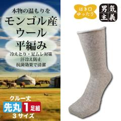 �C�� ���j�Z�b�N�X �r�� 99% ���� ���[�N���[�� ������������� �����S���� �₦��� �\�b�N�X ���n 1�� 23cm-25cm/25cm-27cm/27cm-28cm