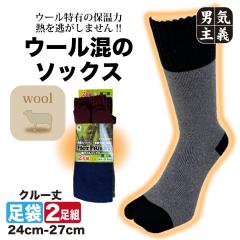 ���܃\�b�N�X �����Y �~ ���� �g���� �э� �p�C�� 2���Z�b�g �h�� 24-27cm �~ �V��