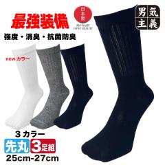 �C�� �����Y �j��ɂ��� ���{�� ���ꂪ�ŋ����� ��ۃ\�b�N�X 3���Z�b�g ���L �R�� �N���[�� 25-27cm