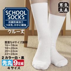 �X�N�[���\�b�N�X 9���Z�b�g ���F ����ɂ��� �h�� �R�ۖh�L 16cm-24cm �C�� �L�b�Y �W���j�A �� �� �N���[�� �q�� ���w�� ���w�� �܂Ƃ�