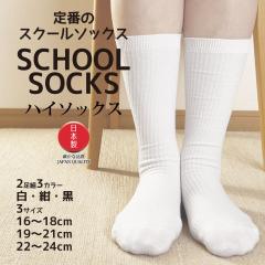 �C�� �����Y �W���j�A 16cm����24cm 2���g �X�N�[���\�b�N�X �n�C�\�b�N�X ���{�� �L�b�Y �� �� �� ���n ��v �ق�ɂ��� ���i�� �� 