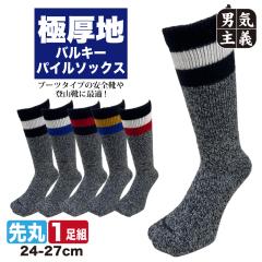 �C�� �����Y ���� �Ɍ� �o���L�[�p�C�� �\�b�N�X �x�m��܍H�� 1�� 24-27cm ���S�C �h�� �N�b�V������ ��v ���[�N�\�b�N�X �F���܂��� 