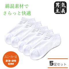 �C�� ���f�B�[�X �� 5���g �X�j�[�J�[�\�b�N�X �ȍ� ����Ԃ� �Z�b�g ���n �z���C�g 23-25cm ����Ȃ� ��v �܂Ƃߔ��� �R�X�p �V���v�� 