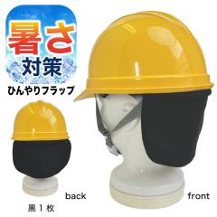 �Ђ���t���b�v �w�����b�g ��t�p ������ �M���Ǒ΍� �� ��p �N�[�� �⊴ ���� ��� �H�� �����΍� ���ŔG�炷 �C���M �z�� PVA 92