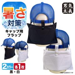 �L���b�v�p�^�� ���悯�t���b�v PAX-ASIAN ��p ���ɔG�炷 �C���M �M���Ǒ΍� �� ������ ���b�V�� UV�J�b�g ��t�ȒP 1�� �P�i ��� 