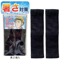 �w�����b�g �����p�b�h �z 2���� ��100% �^�I���n ���~�� �C���i�[ ����� �p�b�h �z�� ���� �􂦂� �H�� ��Ɨp �h�� 537 �u���b�N