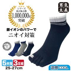 ���̓� �C�� �ܖ{�w�\�b�N�X �����Y 3���g ��}�W�b�N ���� �X�j�[�J�[�� �ėp 25-27cm �R�� �h�L ���L ����Ȃ� ������ �X�|�[�c �a�m 