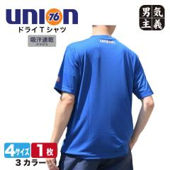 ���̓� 76Union T�V���c �����Y ���� �i�i���N 76Lubricants �o�b�N���S �z������ �h���C ���b�V�� 76-413 �w�ʃ��S ���n �t�����g ���[