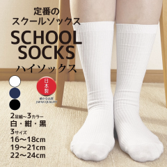 �C�� �L�b�Y �n�C�\�b�N�X �X�N�[���\�b�N�X 2���Z�b�g ���{�� ���u �� �� �� 16cm-18cm/19cm-21cm/22cm-24cm