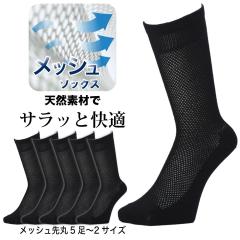 �C�� �����Y �Ȗ� �R�� �z������ 5���Z�b�g �V�R�f�� �u�� �N���[�� �� 25cm-27cm/27cm-29cm