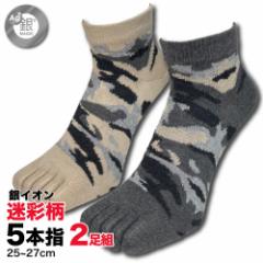 �ܖ{�w�C�� �����Y ����Ԃ� ��C�I�����L ���� 2���Z�b�g 2�F�A�\�[�g 25cm-27cm ��}�W�b�N