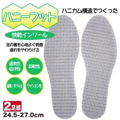 �C���\�[�� �N�b�V���� 2���Z�b�g ���� �n�j�[�t�b�g�C���\�[�� 2���g 24.5cm-27.0cm�Ή�