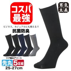 �y1000�~�|�b�L���z�C�� �����Y �r�W�l�X�\�b�N�X 5���g �ȍ� ���L �R�� �h�L �a�m 25-27cm ���n ���� ����Ȃ� �j��ɂ��� ��v �Z�b�g 