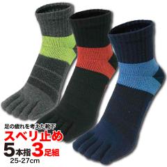 �ܖ{�w�C�� �����Y ���ׂ�~�ߕt �V���[�g�� 3���g ���̔����l���� �e�[�s���O �T�|�[�g�\�b�N�X 25cm-27cm �x�m���