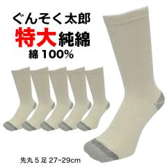 �C�� �����Y ��Ɨp �R�� 5���Z�b�g �傫�� ���[�N�\�b�N�X ���񂻂����Y �����ƕt�� 27cm-29cm �x�m���