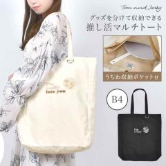 ������ �g�[�g�o�b�O �����킪���� �����[ �}�`�L �g���ƃW�F���[ �o�b�O ���f�B�[�X ���|�� A4 B4 ��e�� �|�P�b�g���� �y�� ������� 