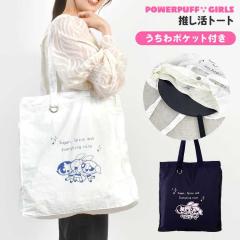 ������ �g�[�g�o�b�O �p���[�p�t�K�[���Y �����킪���� �������g�[�g ���|�� �p���p�t �L�����N�^�[ ������� ���킢�� ��e�� A4 B4 ��