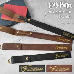 �n���[�|�b�^�[ �� �P�[�X �X�����^�C�v ���� ������� �I���o���_�[�̏� ���@�̏� �}�W�b�N�����h �J�o�[ �� �z���_�[ �R�X�v�� �n���[