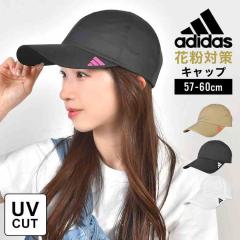 �A�f�B�_�X �X�q adidas �ԕ��΍� �L���b�v ���f�B�[�X �����Y ���� UV�J�b�g ���S �V���v�� �ԕ����t���ɂ��� �A���`�|���� ���O���΍� 