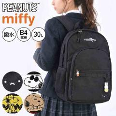 �����b�N �X�k�[�s�[ SNOOPY �~�b�t�B�[ miffy ���f�B�[�X ���q ���Z�� ���w�� �ʊw ��e�� 30L A4 B4 PC �p�\�R�� �^�u���b�g ���[ ����