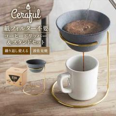 �Z���t���X�^���h�Z�b�g ���t�B���^�[ �s�v �h���b�p�[ �R�[�q�[�t�B���^�[ �g������ ���{�� �R�[�q�[�h���b�p�[ �t�B���^�[�s�v �y�[�p