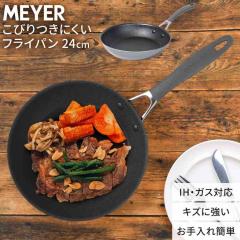 �t���C�p�� 24cm MEYER �}�C���[ �T�[�L������ A1 CA1-P24 IH�Ή� �K�X�ΑΉ� �ł��t���ɂ��� ���т���Ȃ� �������Ȃ� ������ ����