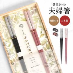 �v�w�� ���u�� �Z�b�g and NATURE �A���h�l�C�`���[ �C�V�_ ���b�V�� �� �n�V �H��@�Ή� ���{�� ���� �y�A�� �V�R�� �˔� ������� ��l