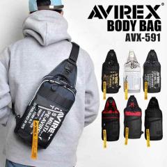 �{�f�B�o�b�O �����Y AVIREX �A���B���b�N�X �A�r���b�N�X �h�� ���� �����V�����_�[ ���f�B�[�X �L�b�Y ��e�� �΂߂����o�b�O �~���^��