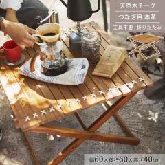 ���[���g�b�v�e�[�u�� �� �A�E�g�h�A�e�[�u�� ROTAN ���^�� TTF-927 �t�H�[���f�B���O�e�[�u�� �܂肽���� �A�E�g�h�A �L�����v ���[�^�C