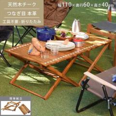 ���[���g�b�v�e�[�u�� �� �A�E�g�h�A�e�[�u�� ROTAN ���^�� TTF-928 �t�H�[���f�B���O�e�[�u�� ��110cm ��l�� �܂肽���� �A�E�g�h�A �L