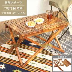 ���[���g�b�v�e�[�u�� �� �A�E�g�h�A�e�[�u�� ROTAN ���^�� TTF-929 �t�H�[���f�B���O�e�[�u�� ��65cm 2�l�|�� �܂肽���� �A�E�g�h�A �L