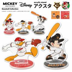 ANX^h  Disney&Baseball fBYj[ {v싅 ANX^ R{ ObY ~bL[ hih O[tB[ LN^[ 