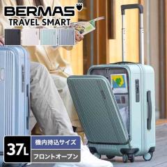 BERMAS �X�[�c�P�[�X �t�����g�I�[�v�� �@���������� 37L ���s �g���x���X�}�[�g �L�����[�P�[�X �O�J�� �y�� ���^ �É��L���X�^�[ �X�g