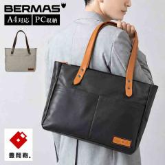 �g�[�g�o�b�O BERMAS �o�[�}�X �L���� �r�W�l�X�o�b�O ���{�� �����Y ���f�B�[�X A4 PC���[ 13�C���` �t�@�X�i�[�t�� ���^ ���z PVC���H 