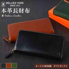 �����z �u�����h �����Y �{�v �x���[�Y���[�N BELLIES YORK �C�^���A�����U�[ ���v ���z ��e�� �J�[�h������������� ���K���� ���U�[ 
