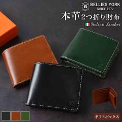 ���z ��܂� �����Y �{�v �u�����h �x���[�Y���[�N BELLIES YORK �C�^���A�����U�[ ���v ���z �y�� ��e�� �J�[�h���� ���K���� ���U�[