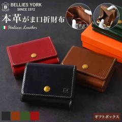 �O�܂���z �����Y ���f�B�[�X �u�����h �{�v �x���[�Y���[�N BELLIES YORK �C�^���A�����U�[ ���v �R���p�N�g ���܌����z �J�[�h���� 